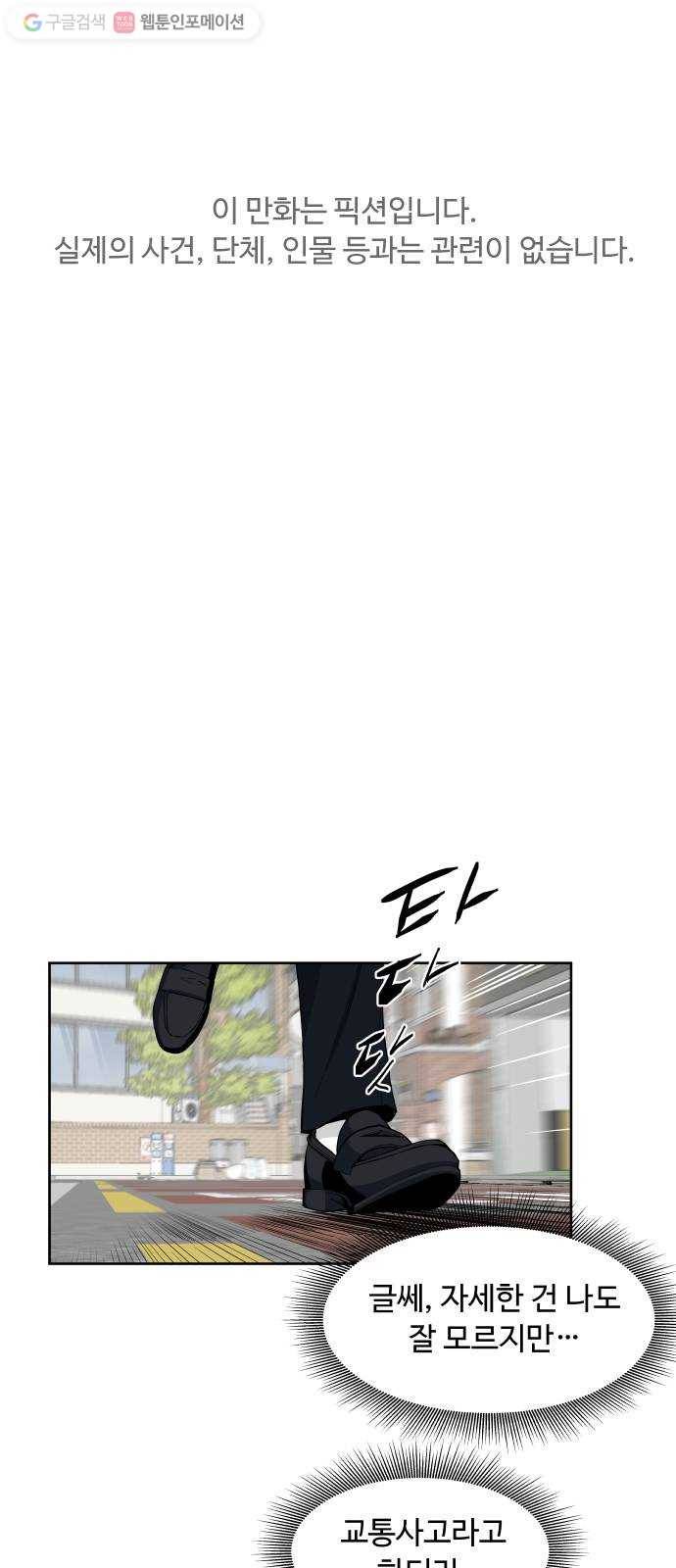 9등급 뒤집기 30화 신준우(3) 1