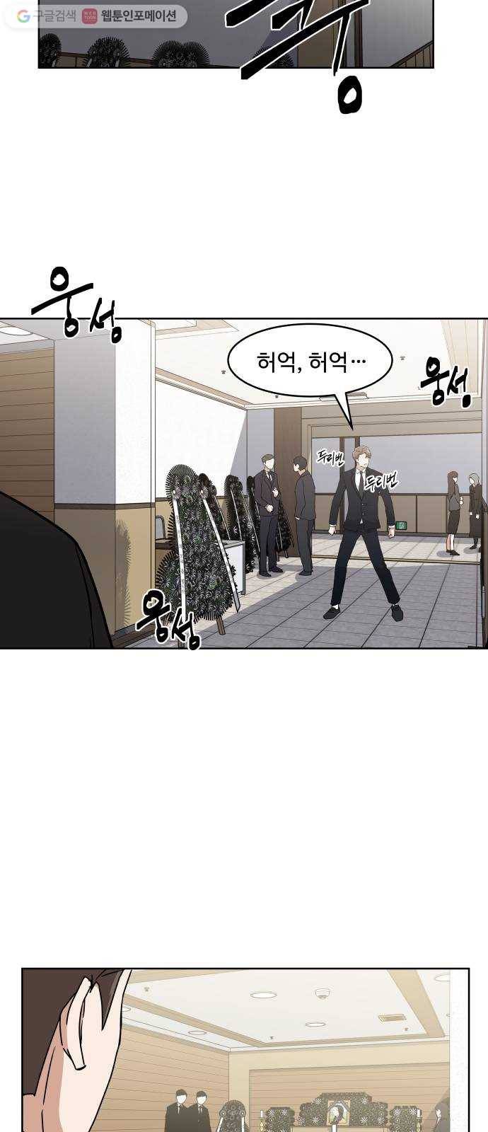 9등급 뒤집기 30화 신준우(3) 5
