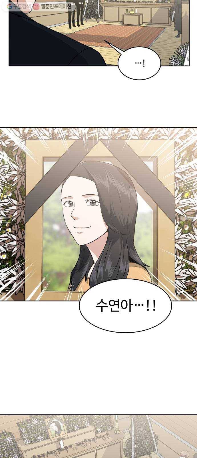 9등급 뒤집기 30화 신준우(3) 6