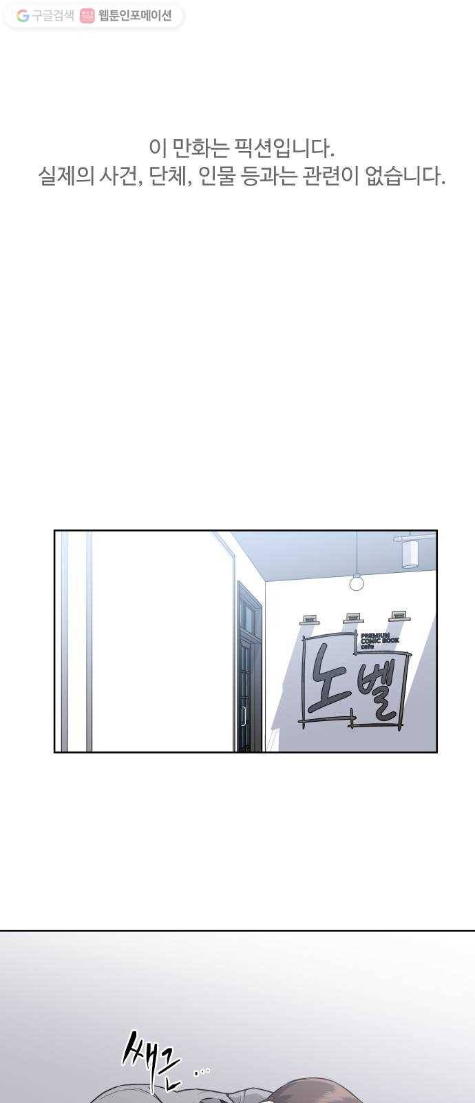9등급 뒤집기 34화 여름방학 1