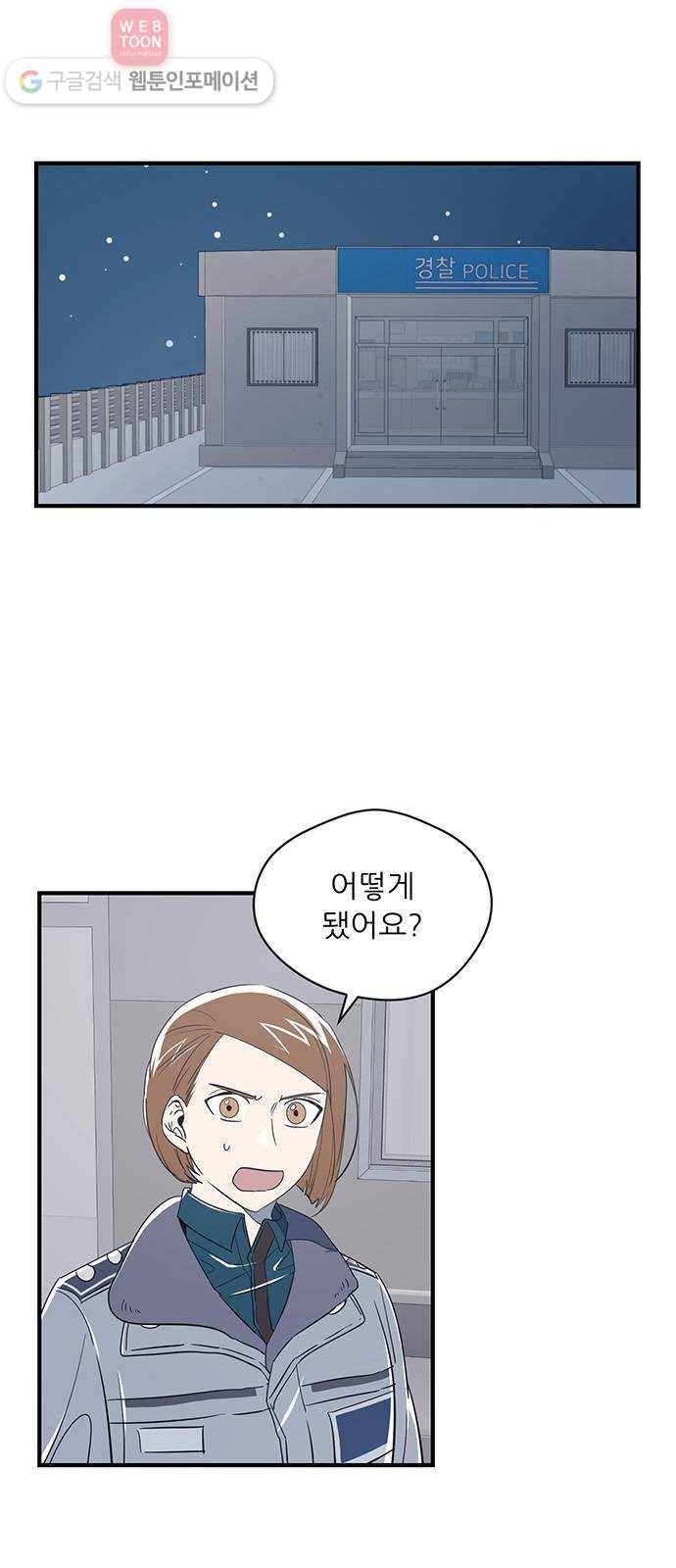 결백한 사람은 없다 17화 2