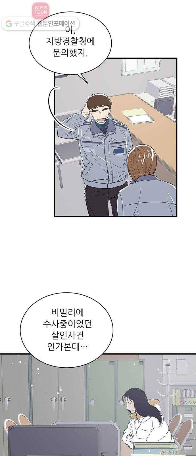 결백한 사람은 없다 17화 3