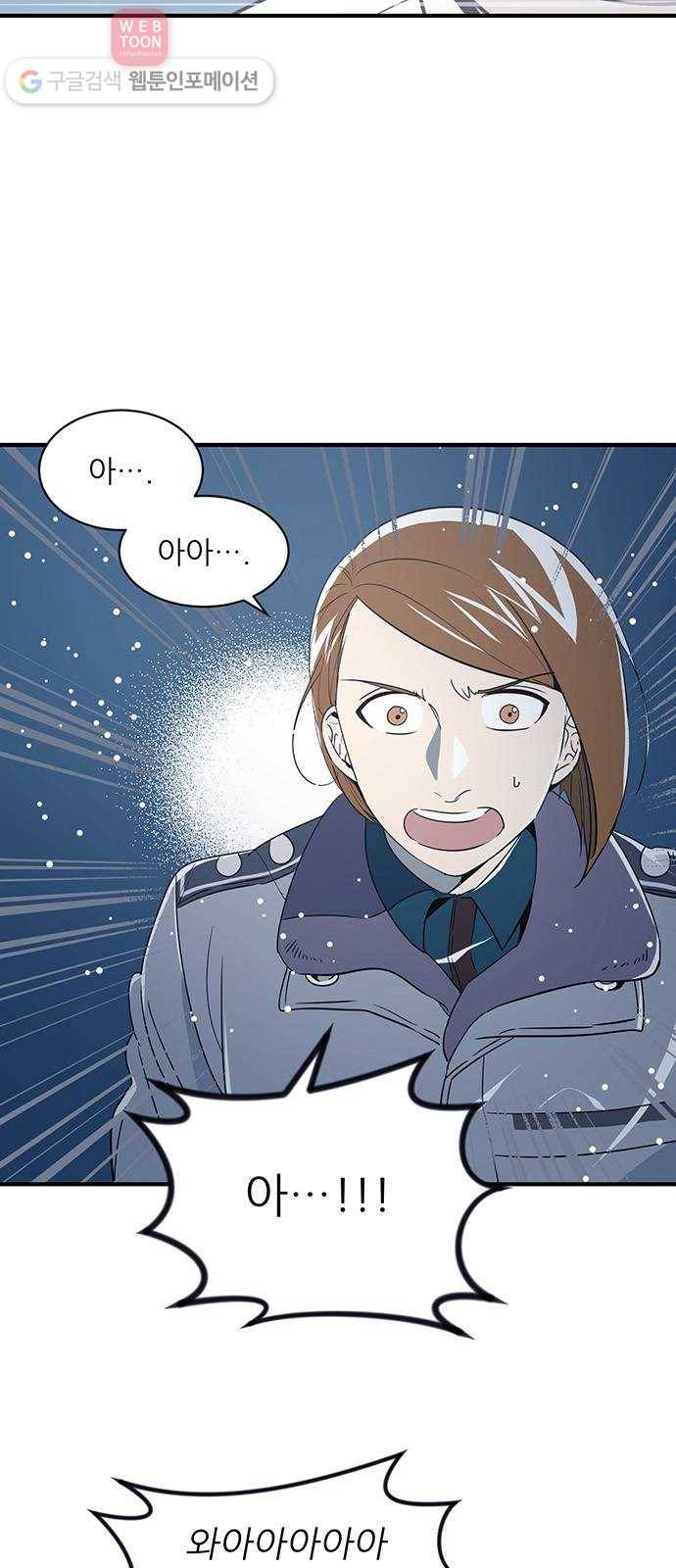 결백한 사람은 없다 17화 7