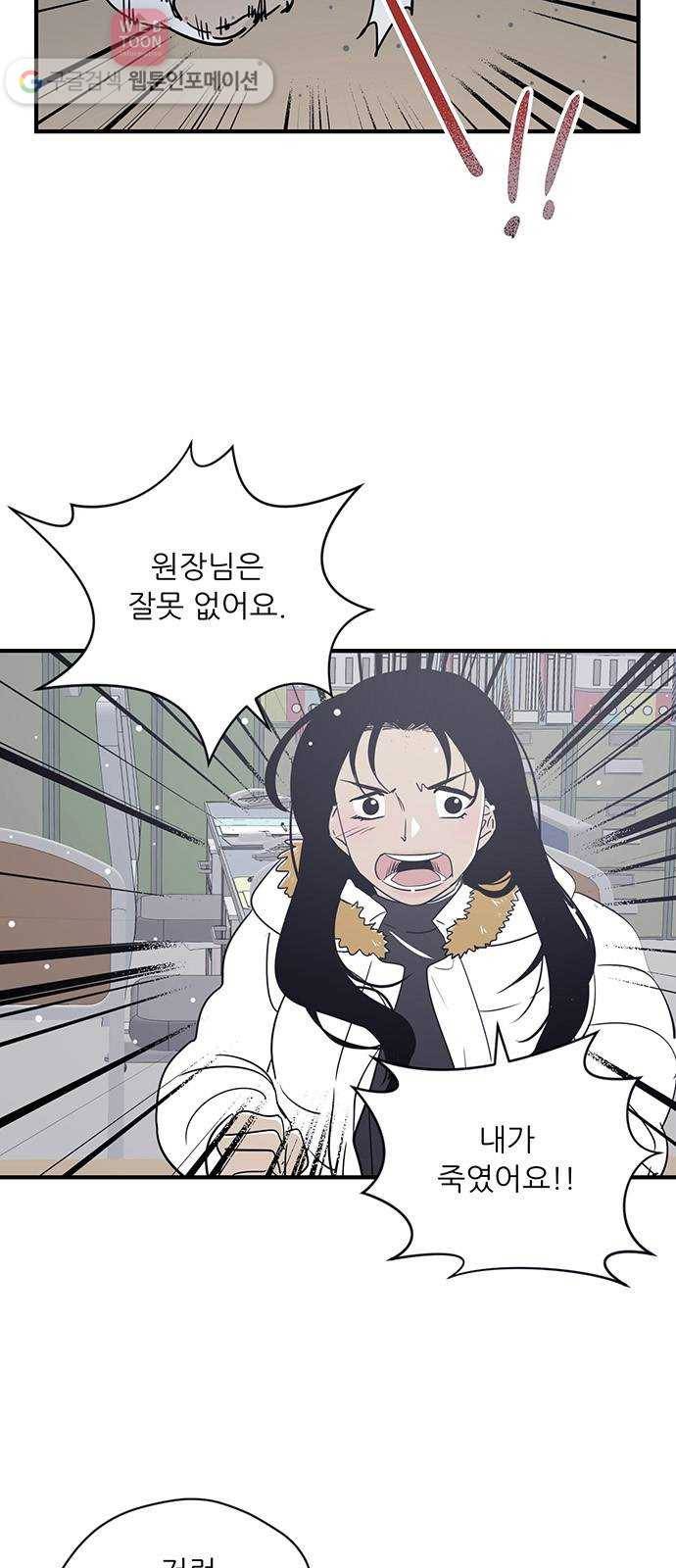 결백한 사람은 없다 17화 12