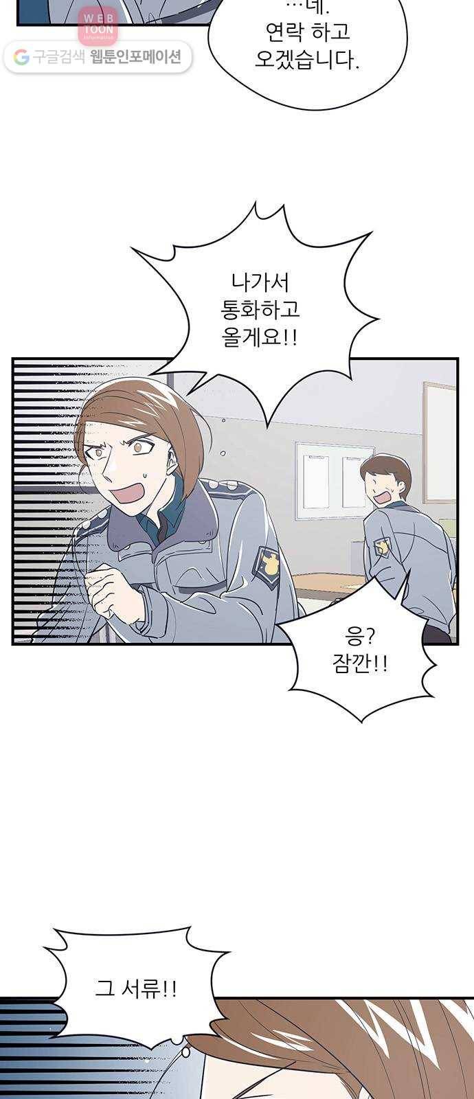 결백한 사람은 없다 17화 14