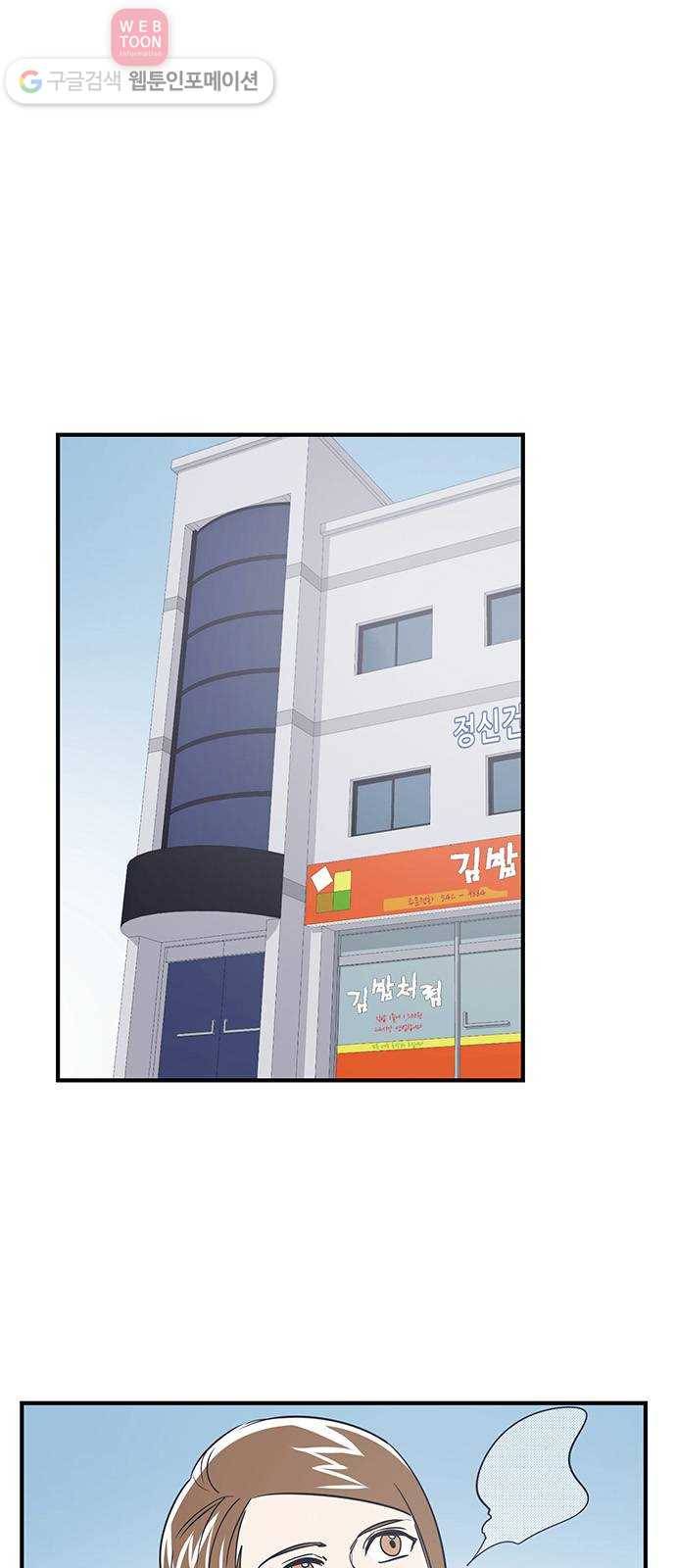 결백한 사람은 없다 25화 1