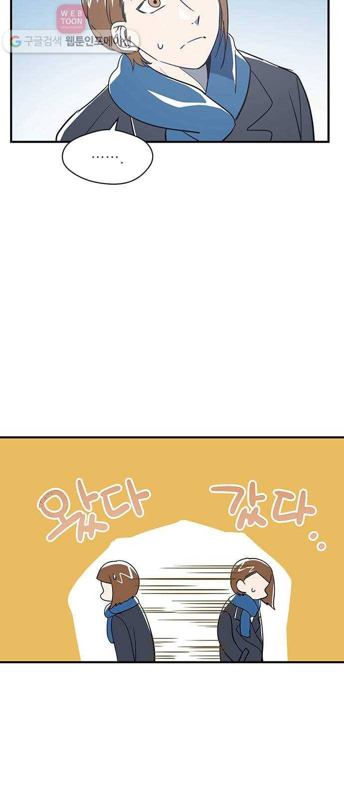 결백한 사람은 없다 25화 2