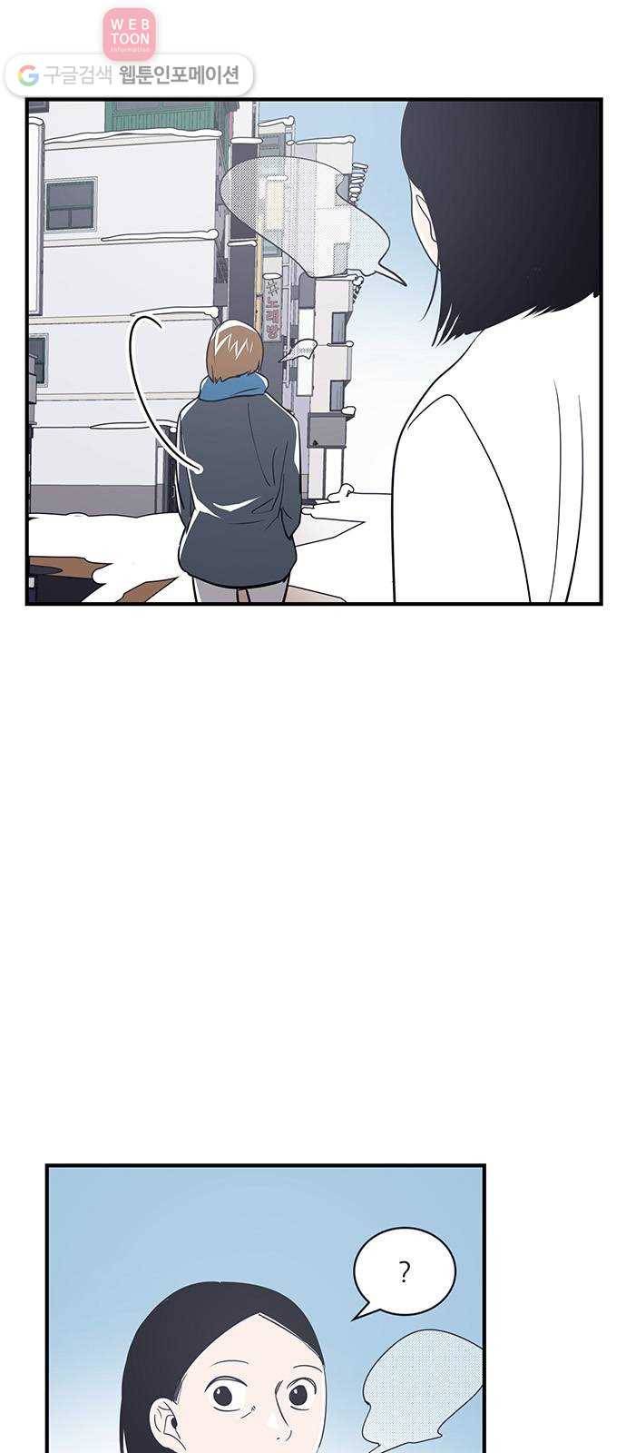 결백한 사람은 없다 25화 4