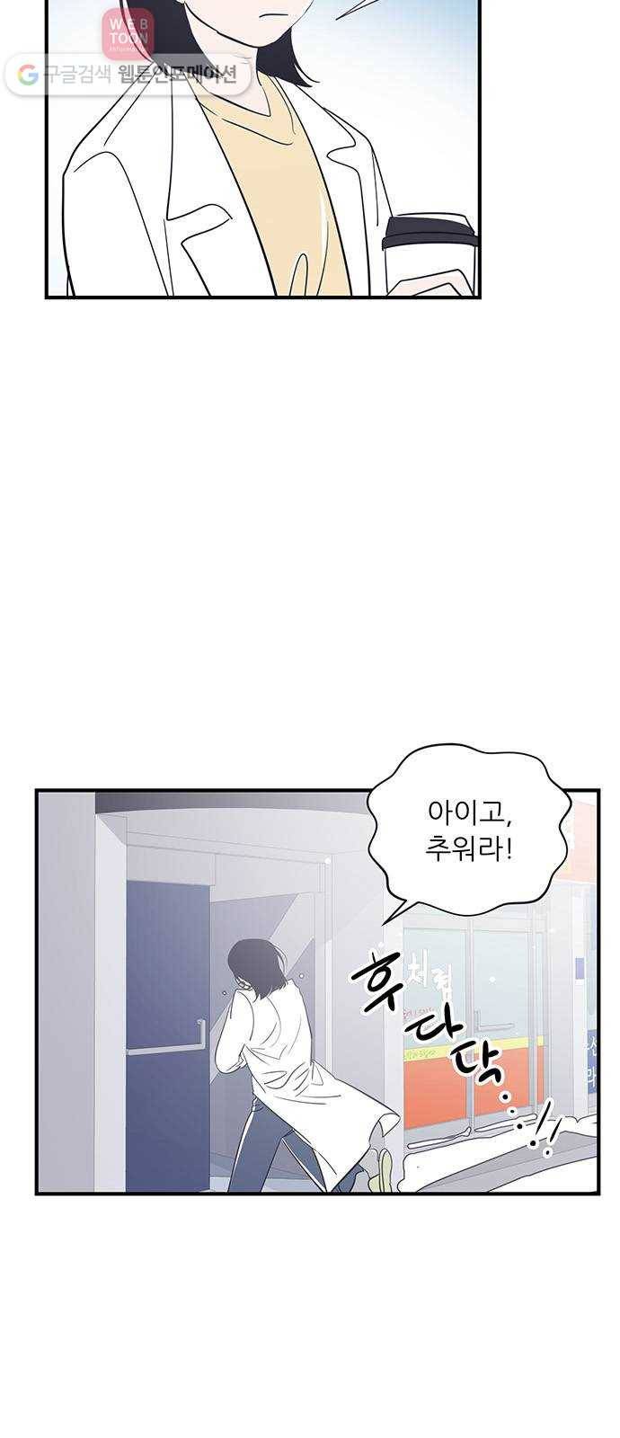 결백한 사람은 없다 25화 5