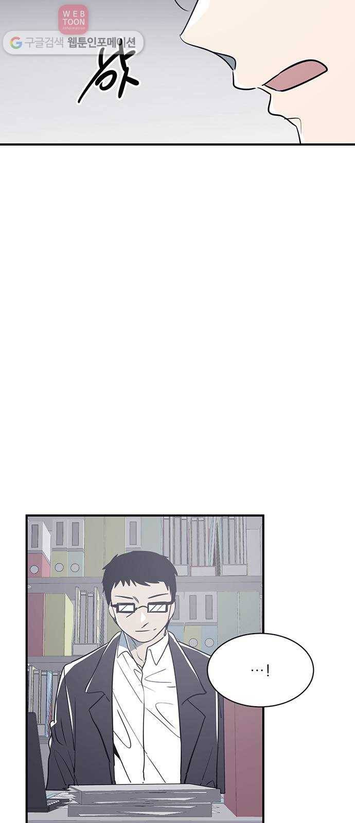 결백한 사람은 없다 25화 11