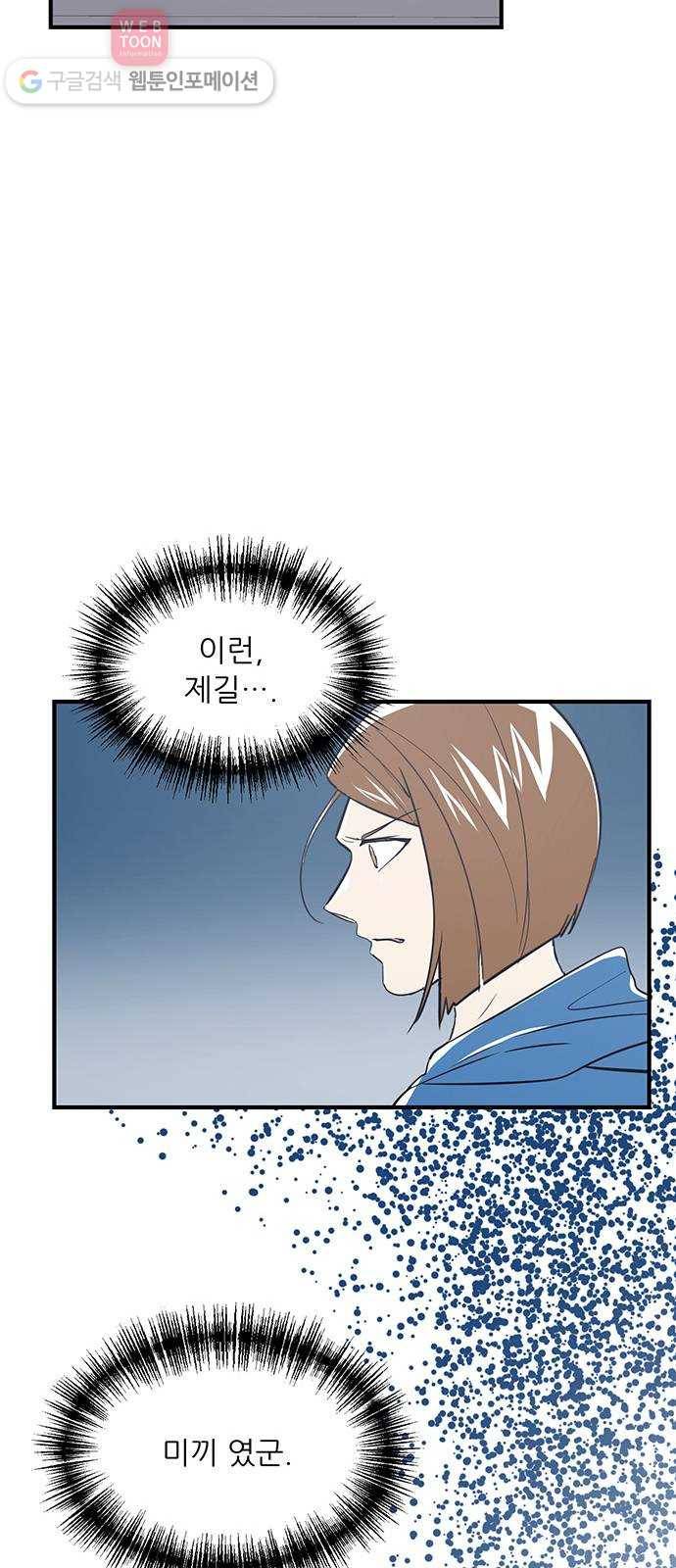 결백한 사람은 없다 25화 12