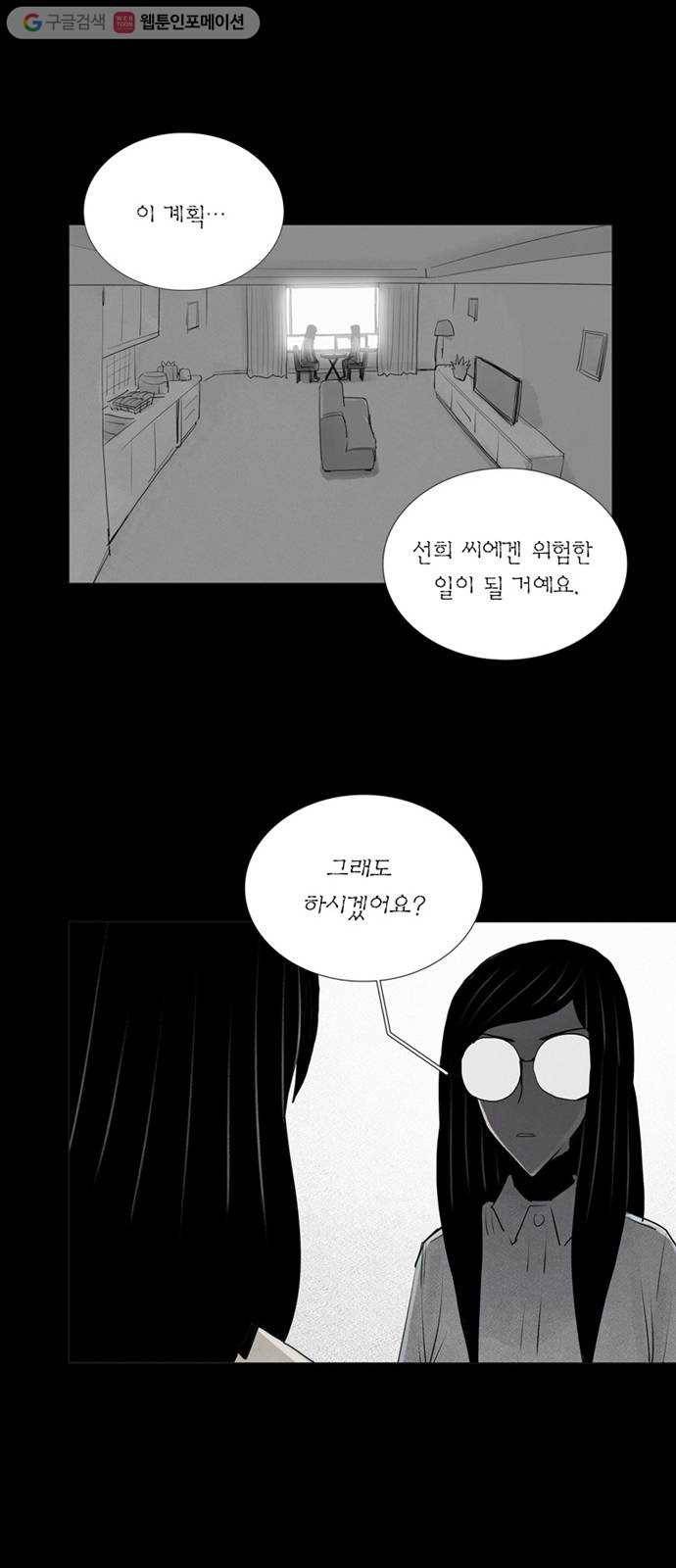 커넥트 44화 1