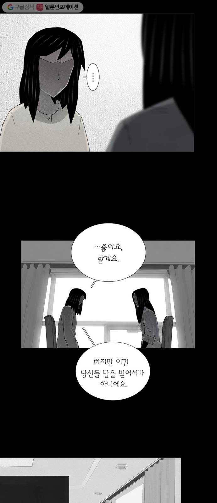 커넥트 44화 2
