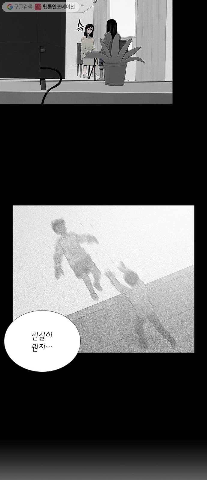 커넥트 44화 3