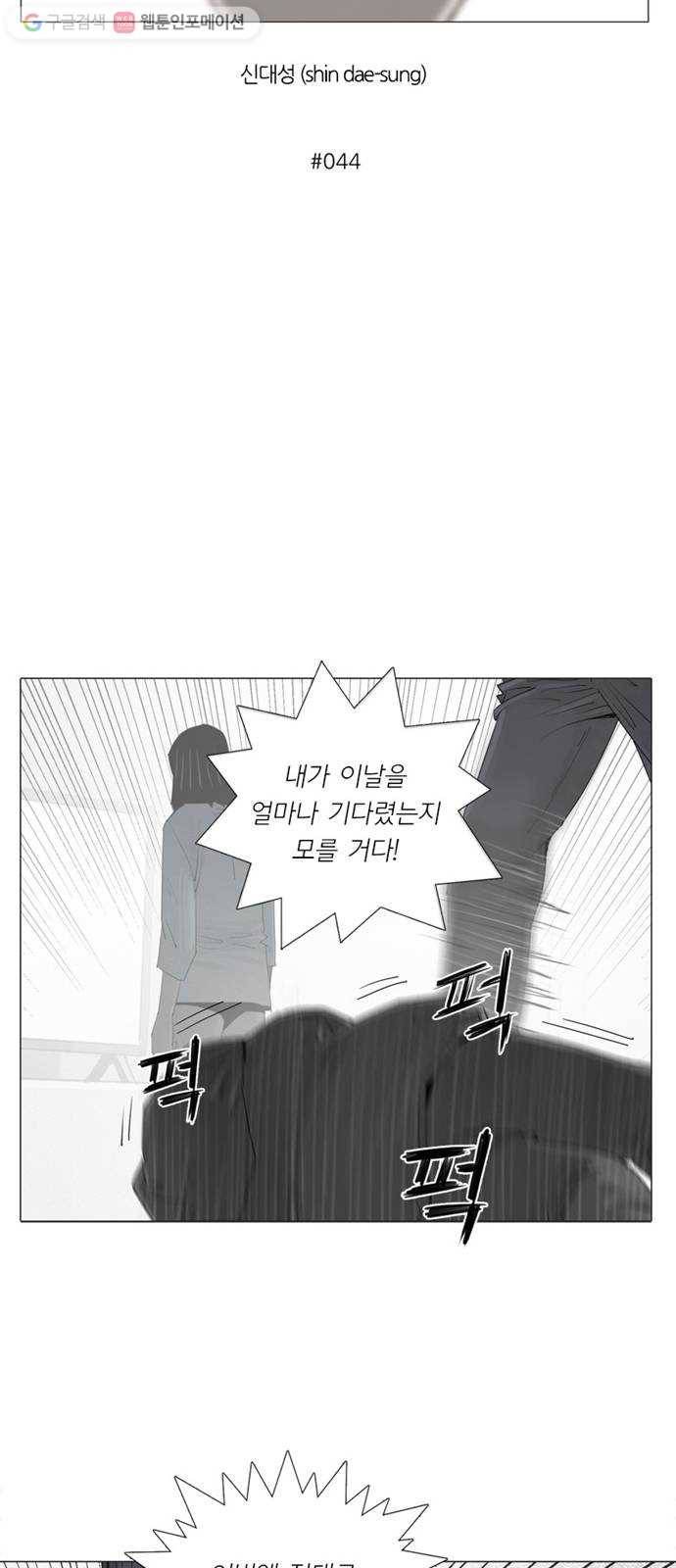 커넥트 44화 6