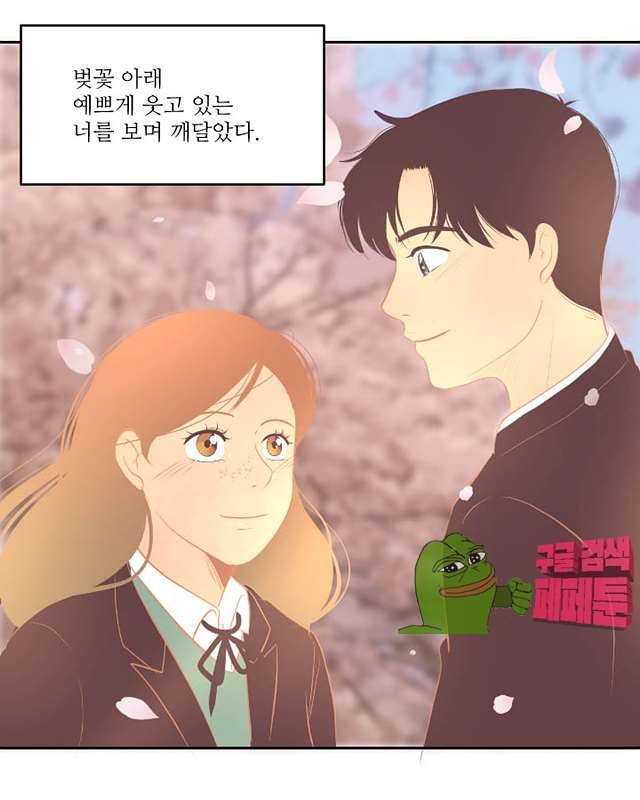 드리밍 26화 3