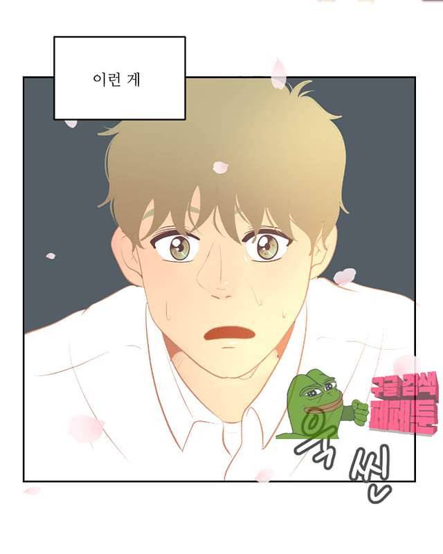 드리밍 26화 5