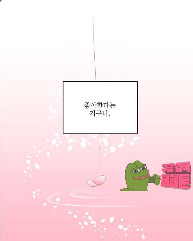 드리밍 26화 6