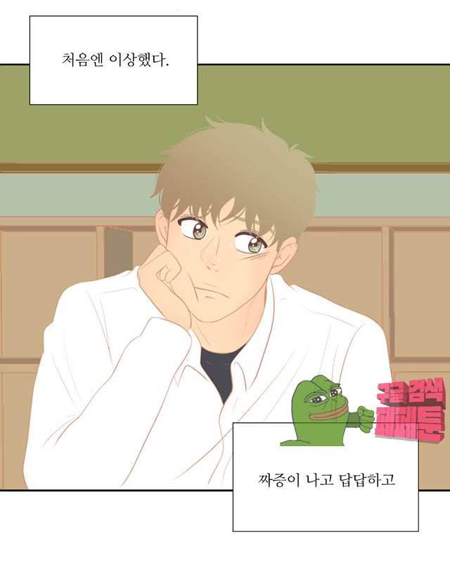 드리밍 26화 8