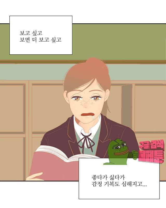 드리밍 26화 9
