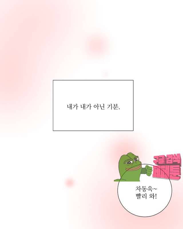 드리밍 26화 10