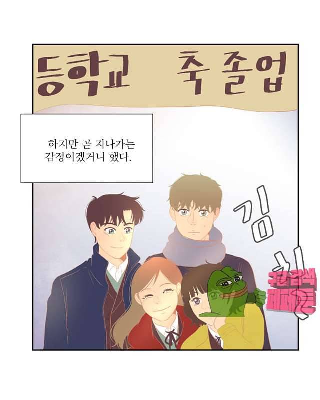 드리밍 26화 11