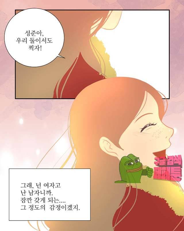 드리밍 26화 12