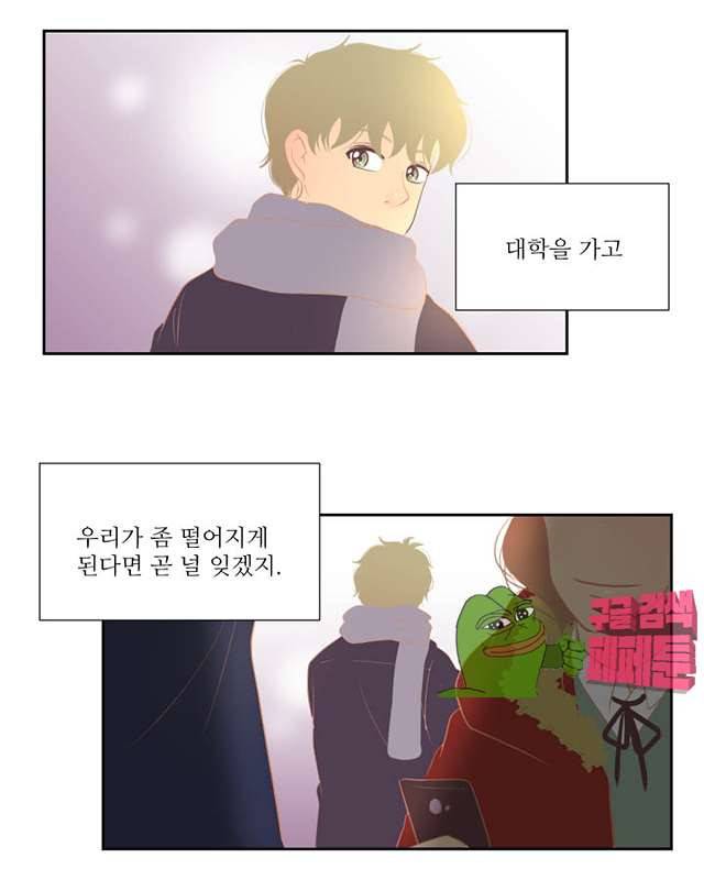 드리밍 26화 13