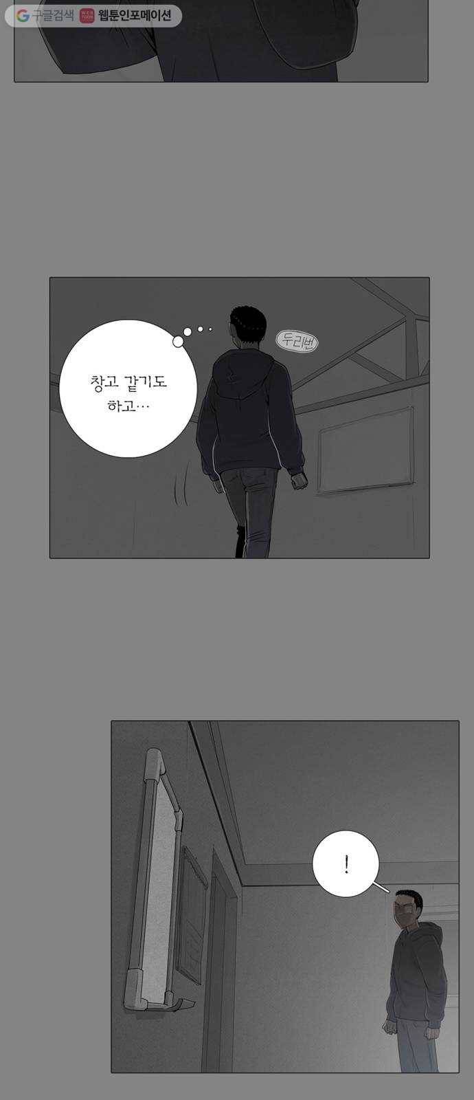 커넥트 60화 5