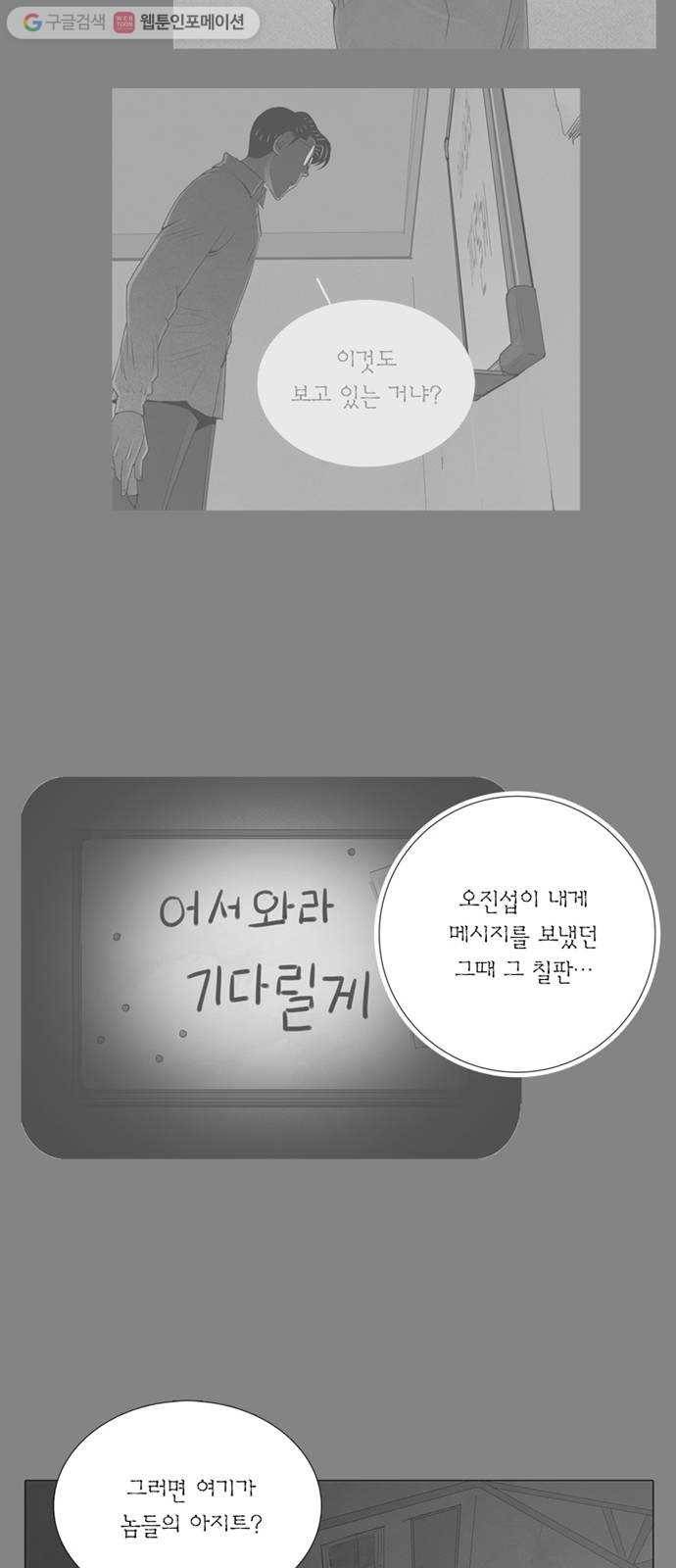 커넥트 60화 7