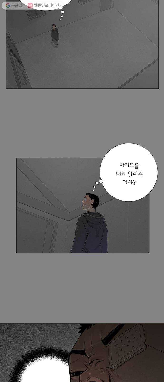 커넥트 60화 8