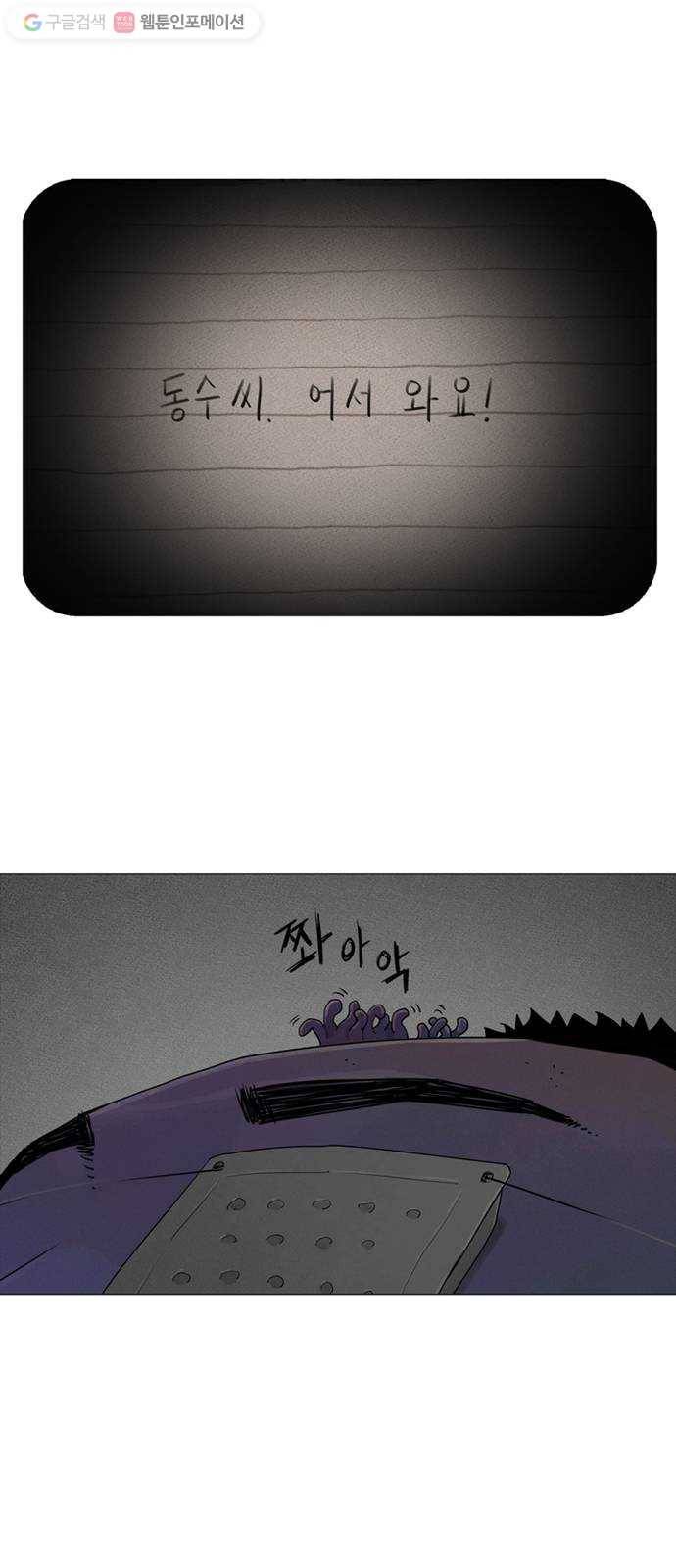 커넥트 70화 2