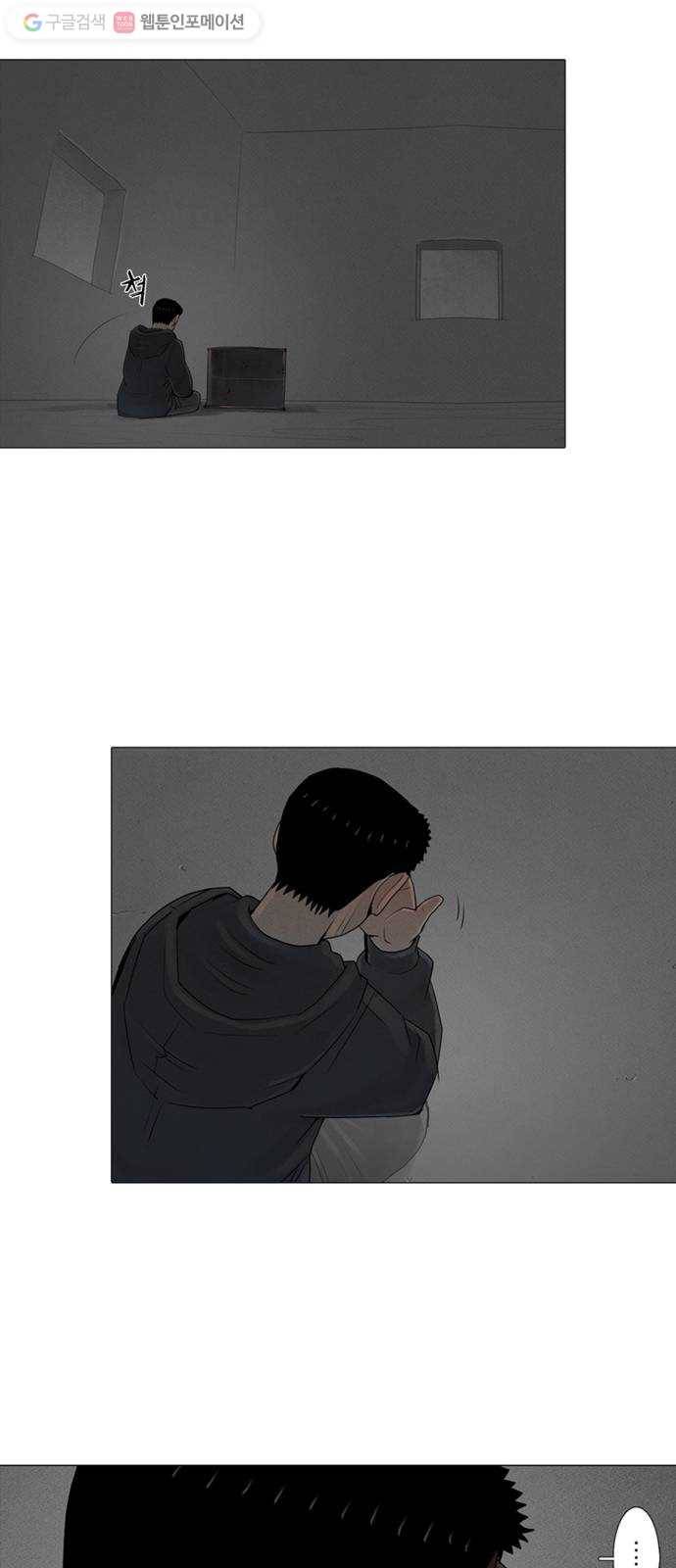 커넥트 70화 4