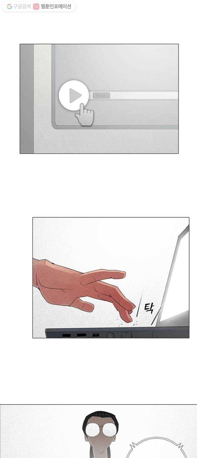 커넥트 70화 8