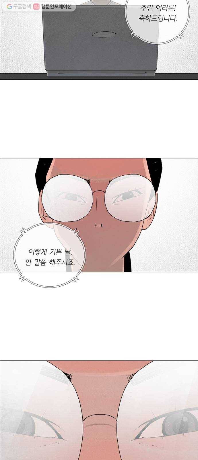 커넥트 70화 9