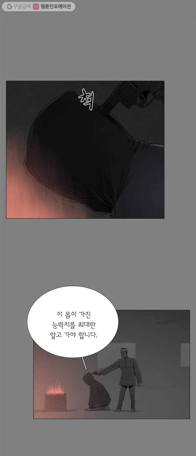 커넥트 75화 1