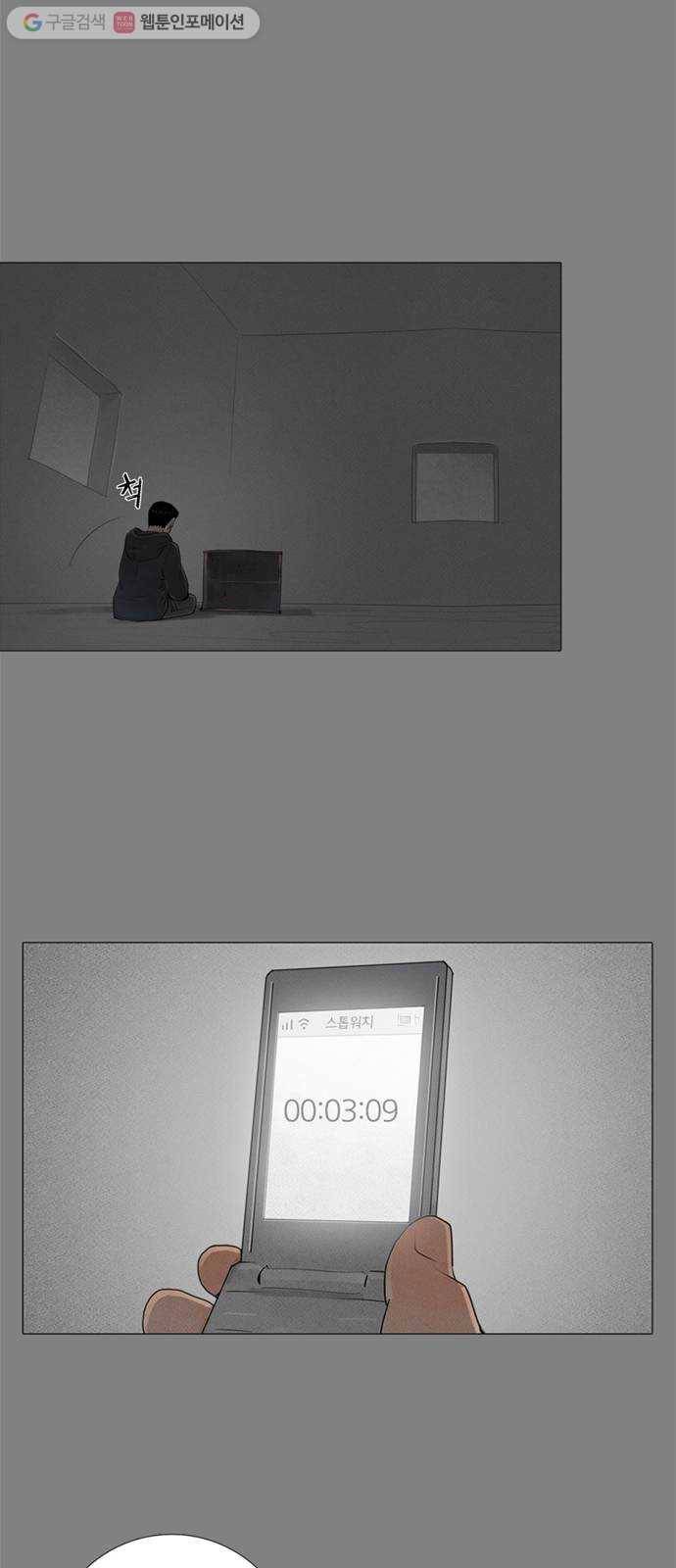 커넥트 75화 4