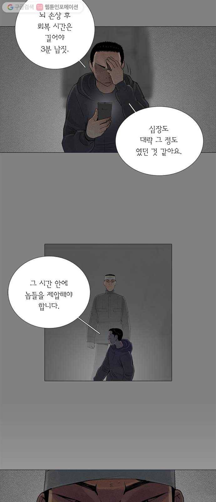 커넥트 75화 5