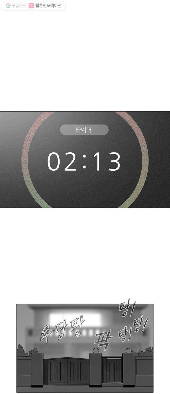 커넥트 75화 9