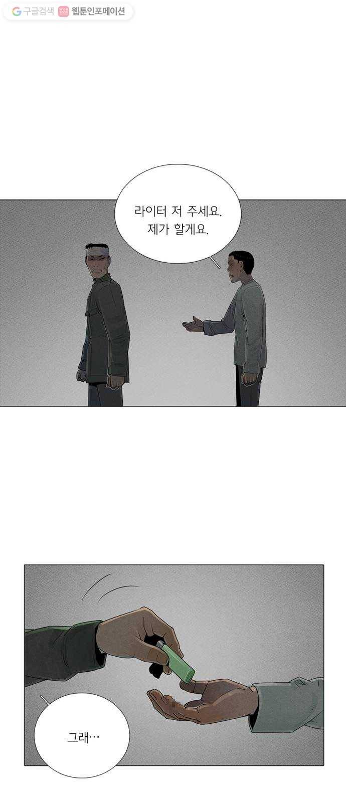 커넥트 81화 1