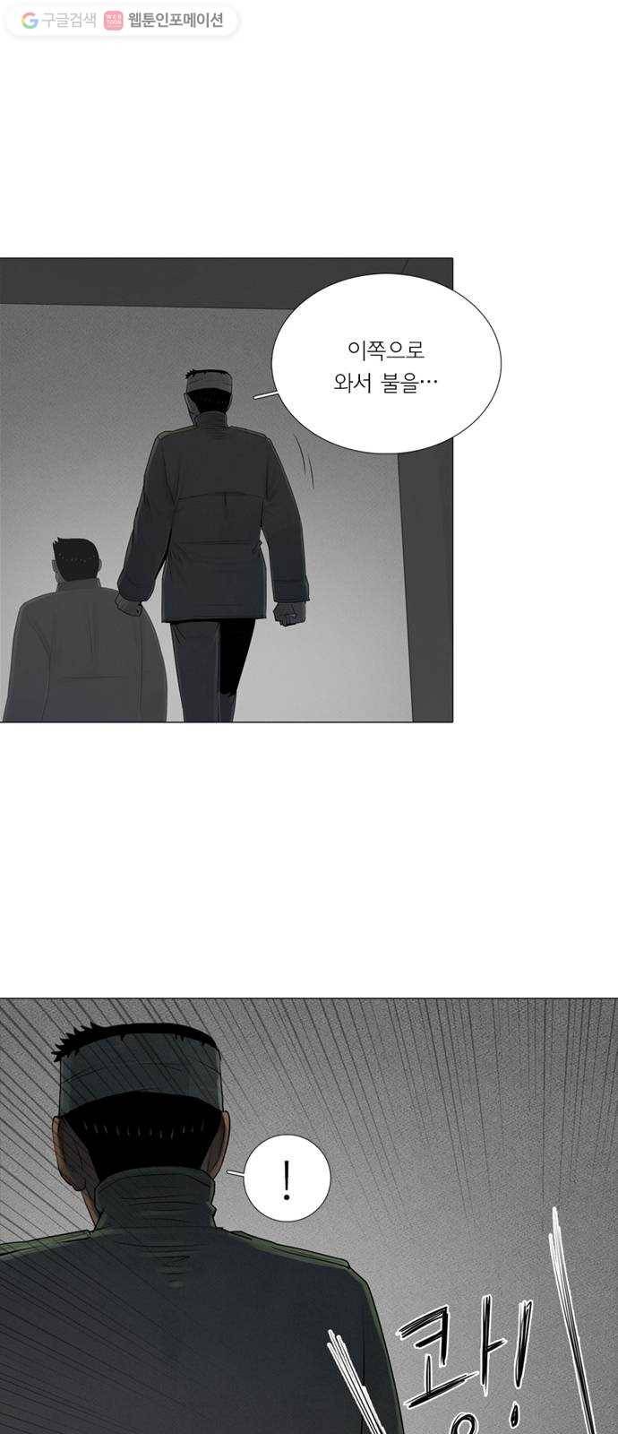 커넥트 81화 2