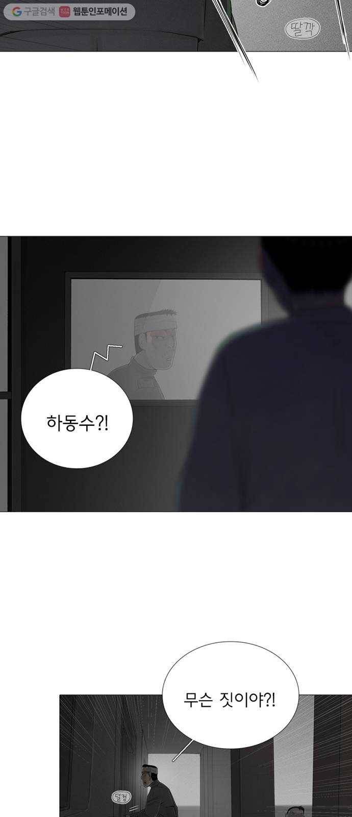 커넥트 81화 3