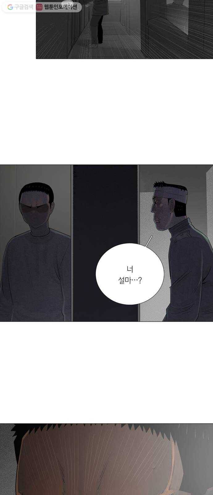 커넥트 81화 4