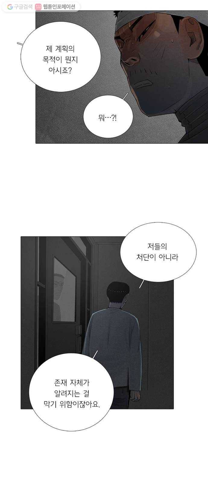 커넥트 81화 6