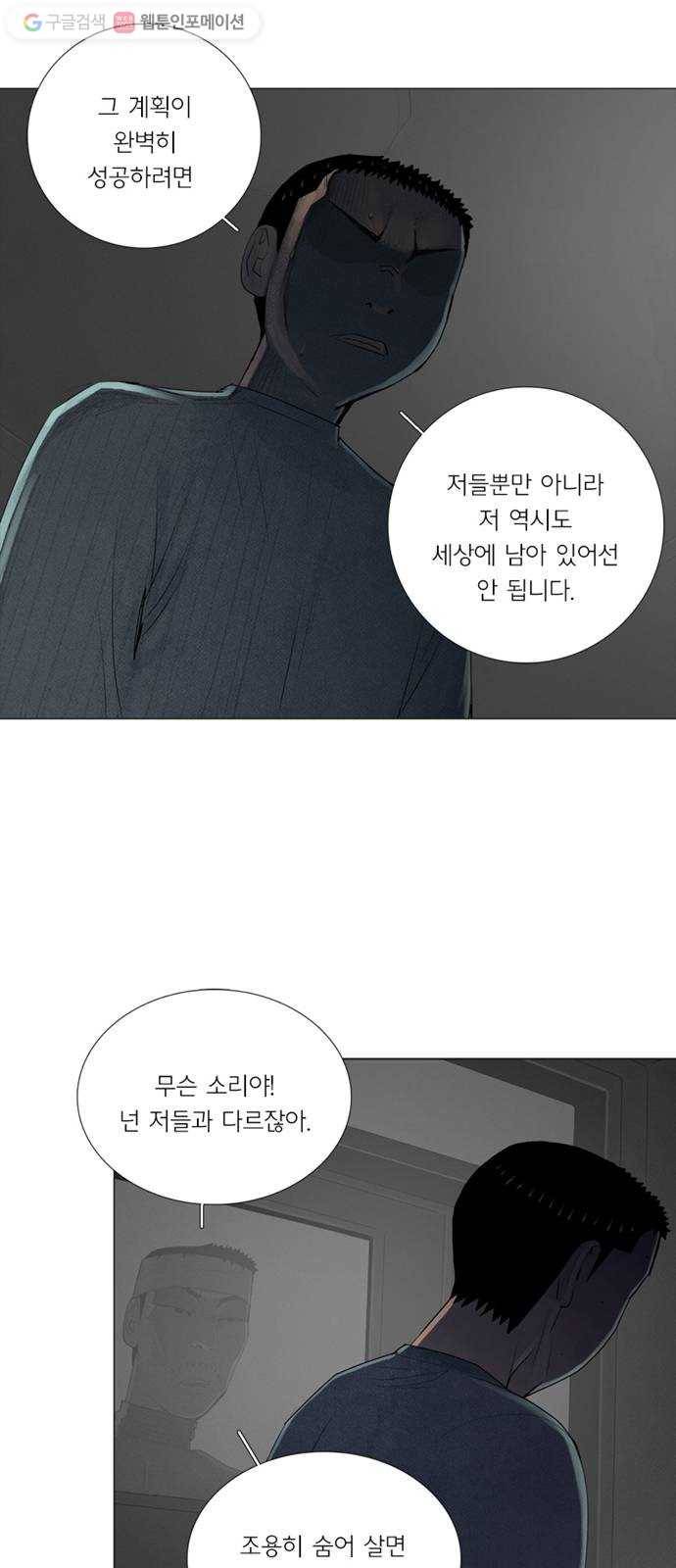 커넥트 81화 7