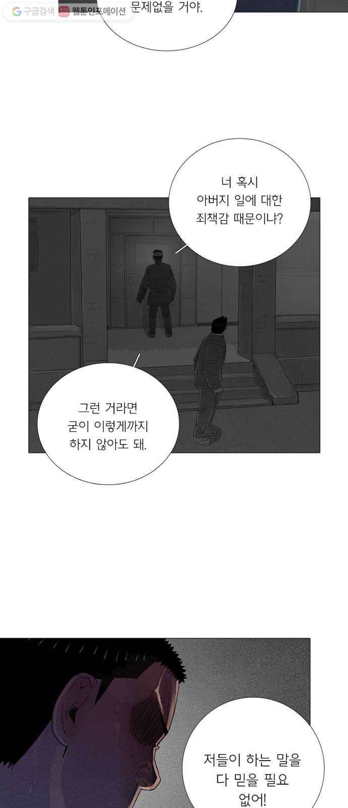 커넥트 81화 8