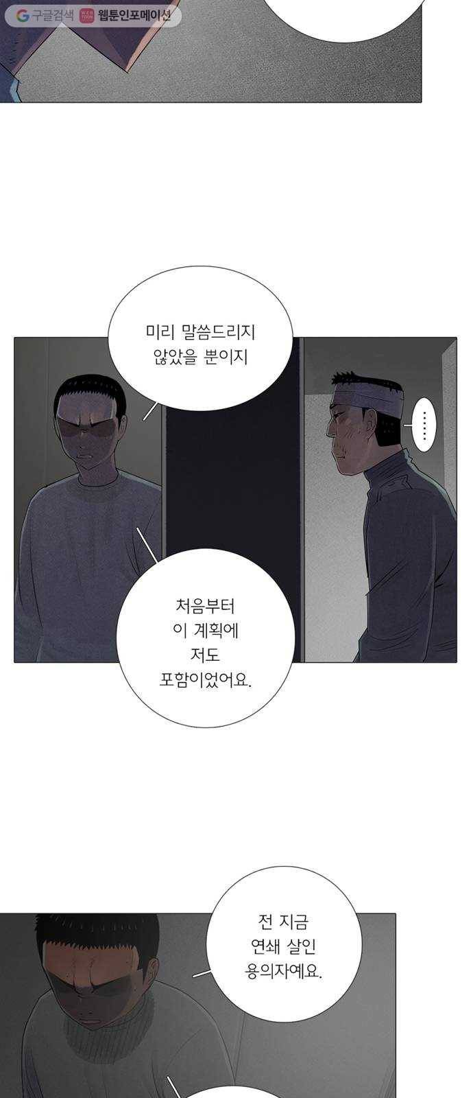 커넥트 81화 9