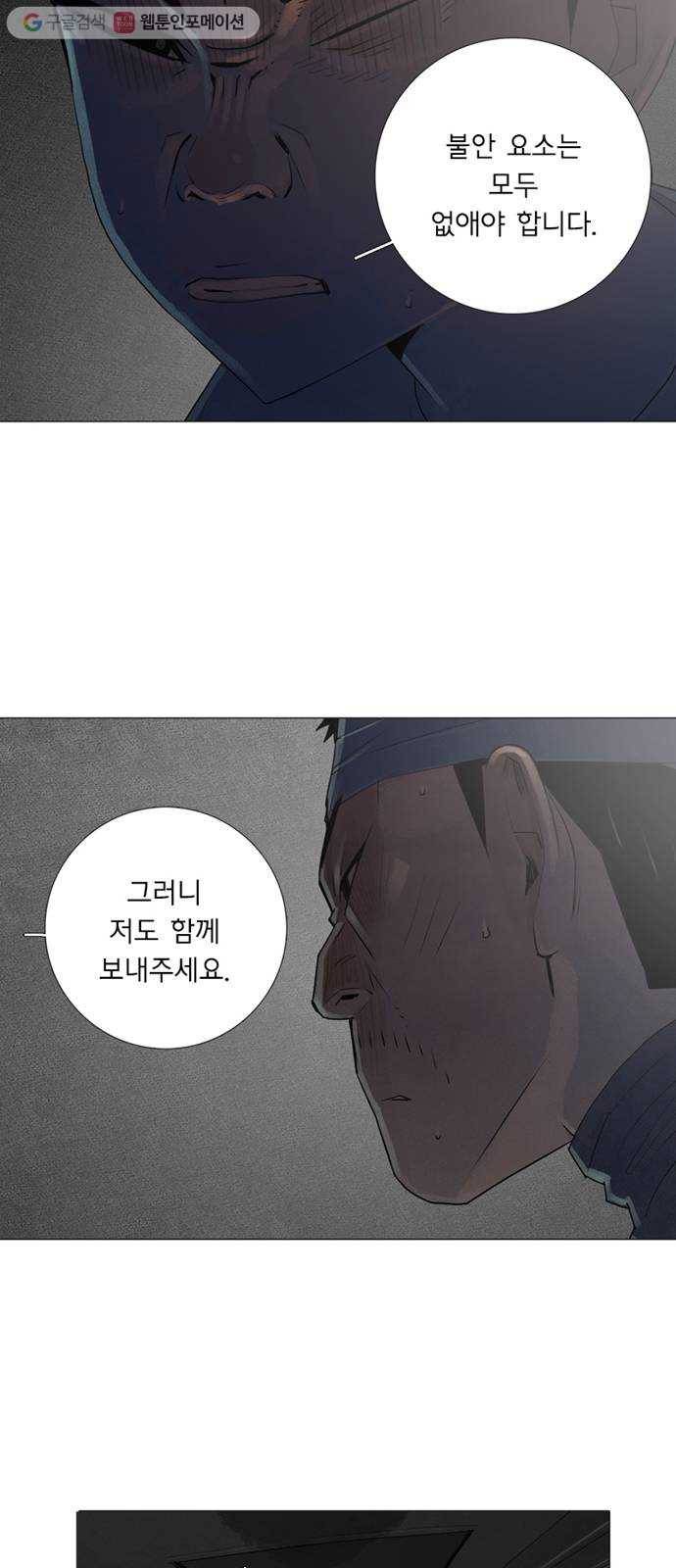 커넥트 81화 11
