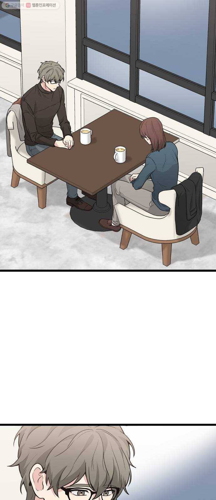 얌전한 사이 44. 내가 늘 원했던 건 2
