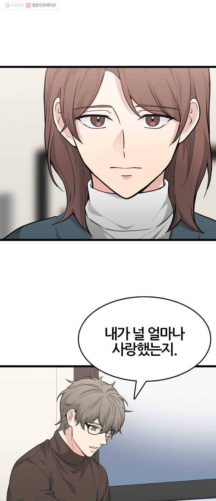 얌전한 사이 44. 내가 늘 원했던 건 4